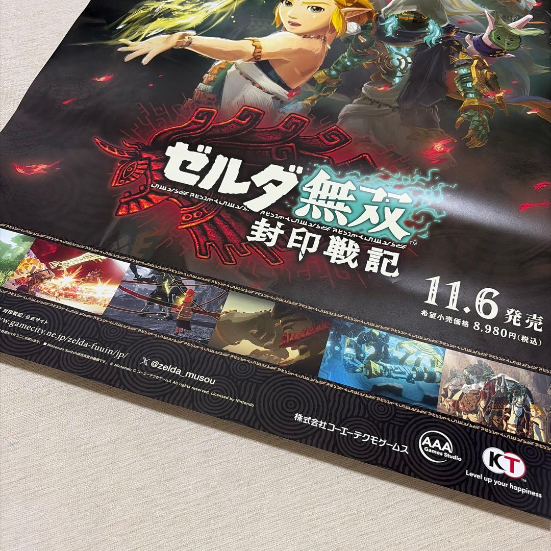 ★非売品★ ゼルダ無双 封印戦記 販促用B2ポスター