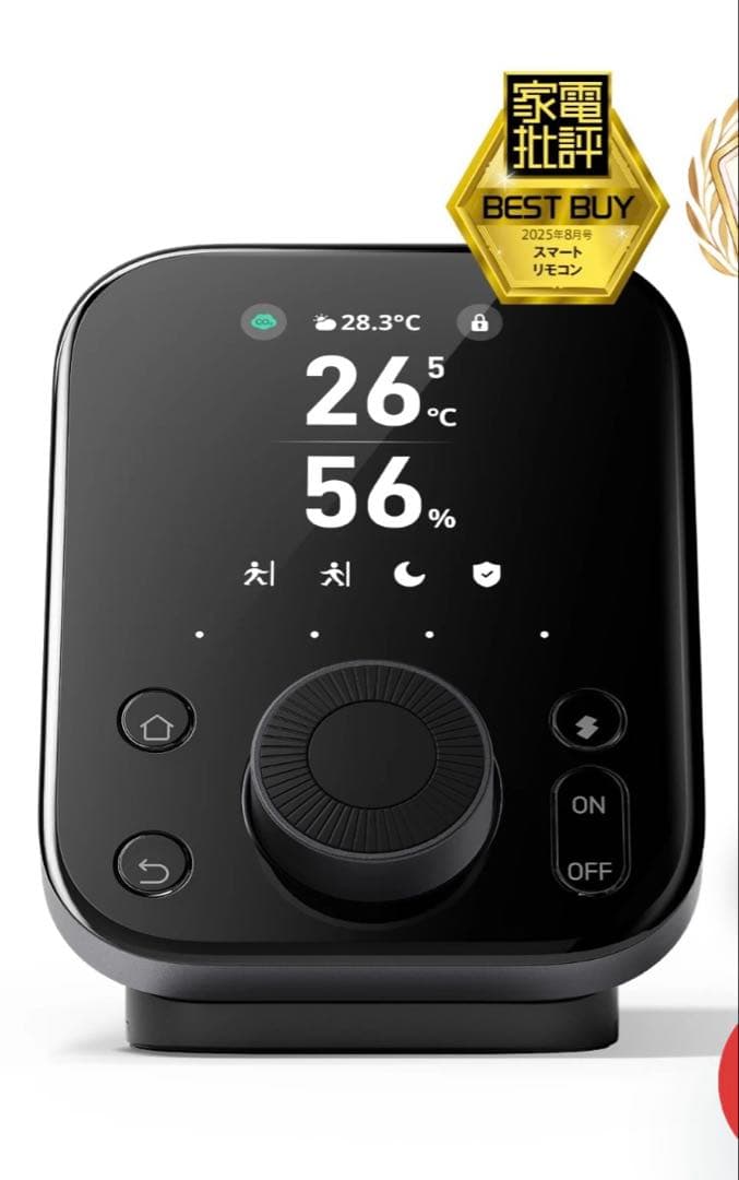 夢*追様 SwitchBot ハブ3 赤外線家電もFire TVもMatterデ