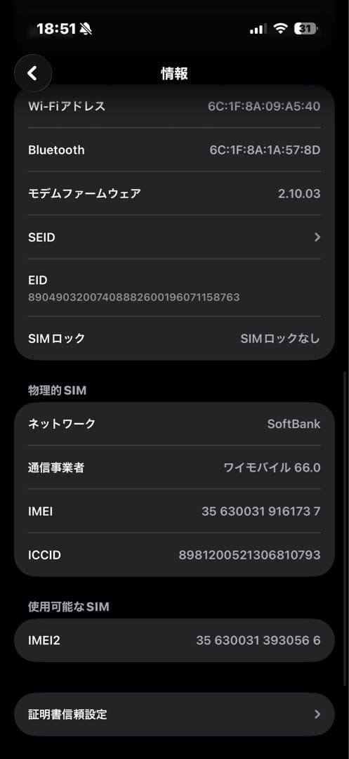 96% Apple iPhone16Pro 128GB ブラックチタニウム箱あり