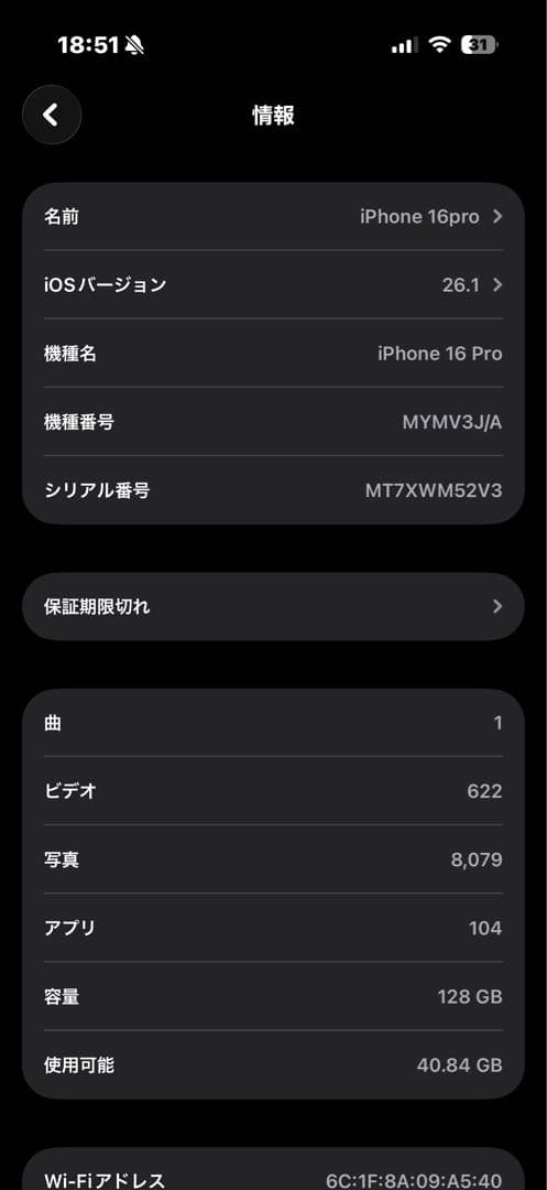 96% Apple iPhone16Pro 128GB ブラックチタニウム箱あり