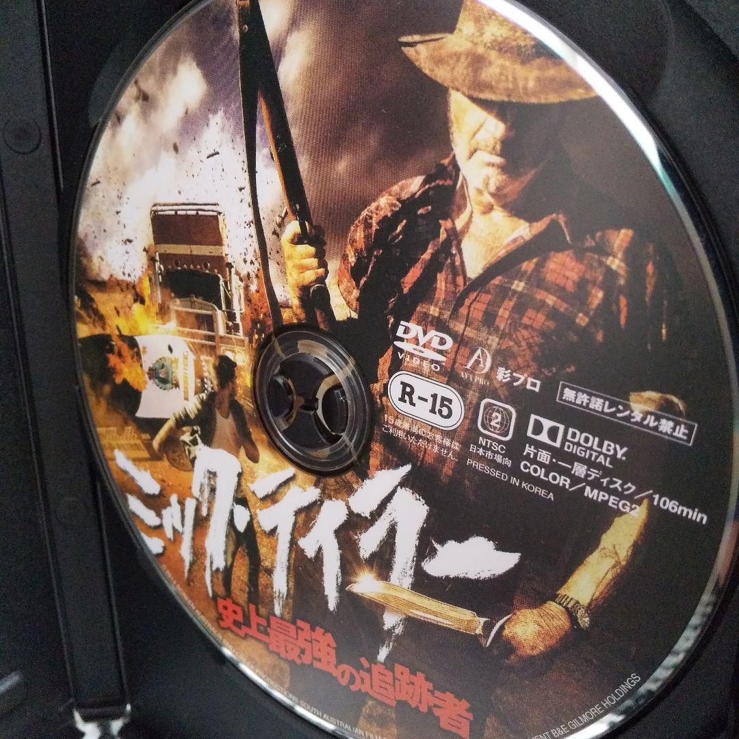 ウルフクリーク 猟奇殺人谷　ミック・テイラー 史上最強の追跡者