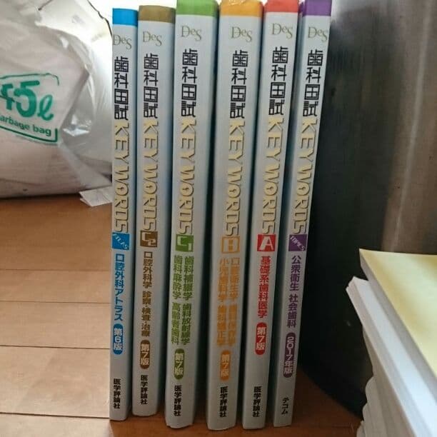 DES テキスト ANSWER keywords