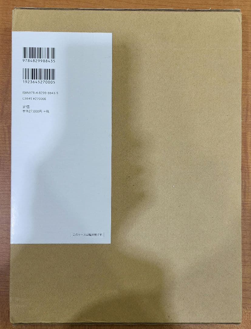 日本産カエル大鑑　文一総合出版　ケース付き　9784829988435