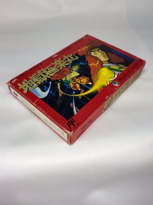 地獄極楽丸　ファミコン