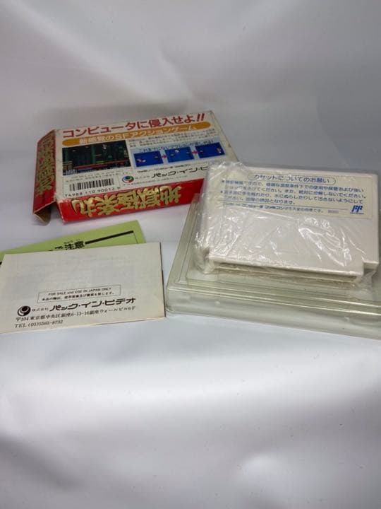 地獄極楽丸　ファミコン