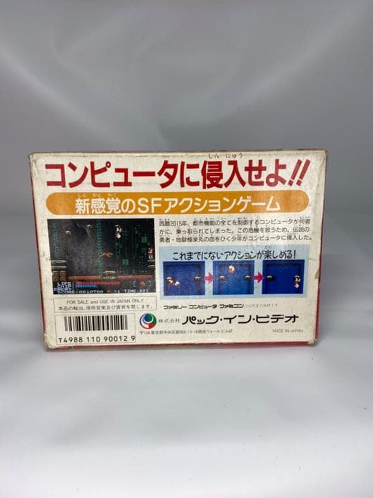 地獄極楽丸　ファミコン