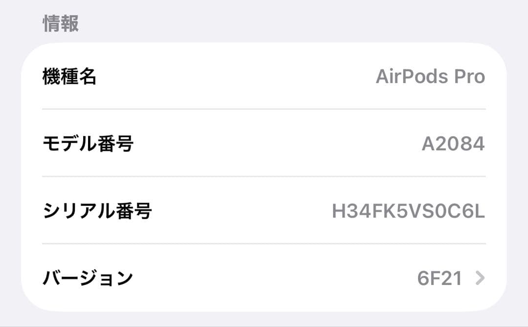 【正規品】AirPods pro 第1世代