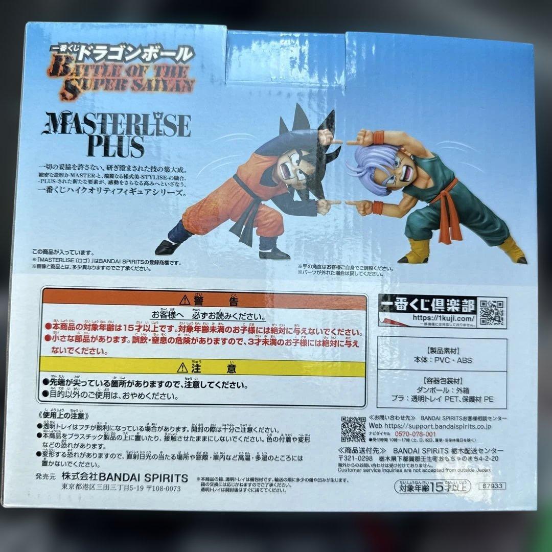 ドラゴンボール一番くじ　D賞孫悟天&トランクスフィギュア