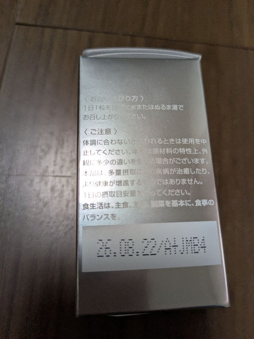 SBC MEDISPA ホワイトサプリメント2個セット！メディスパ