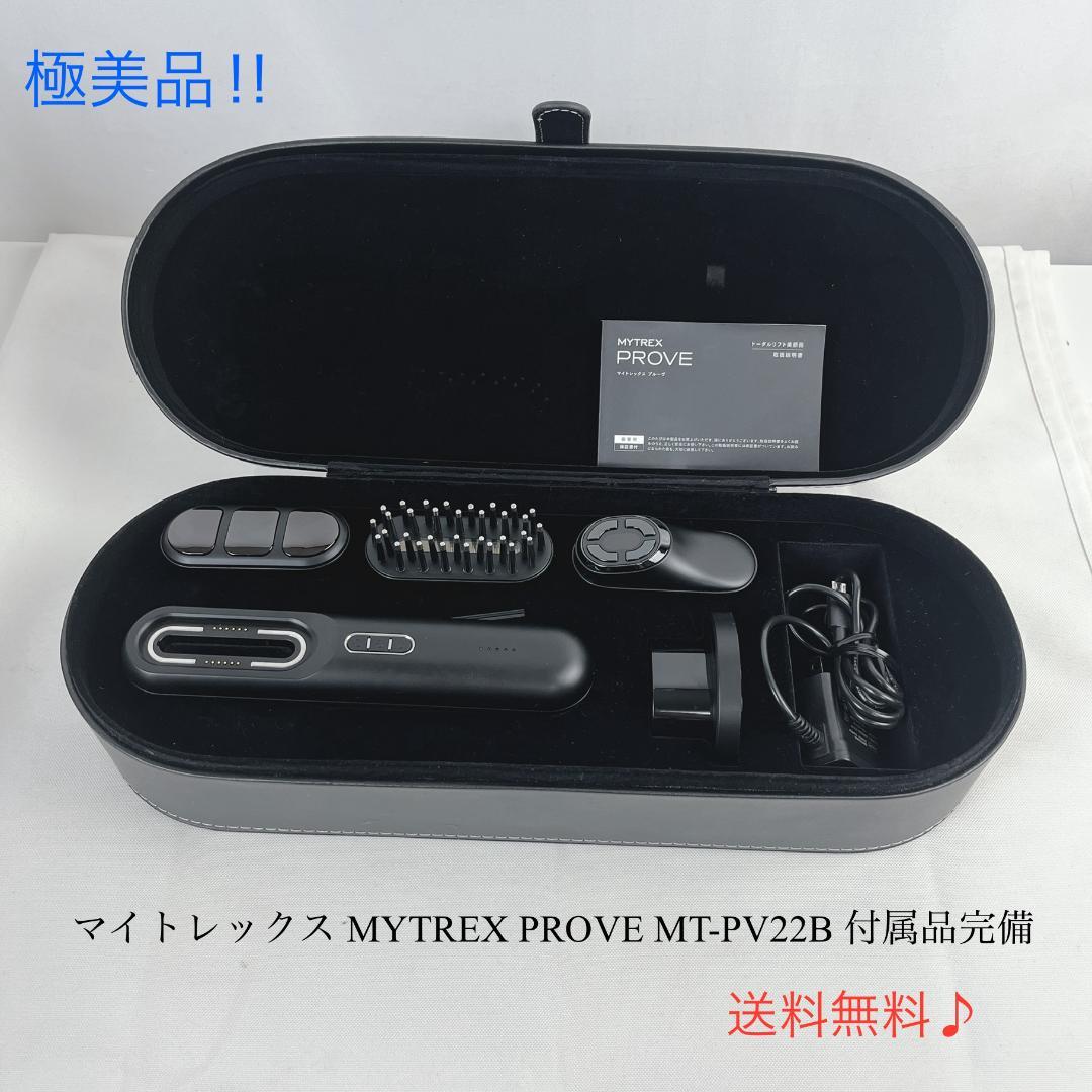 美品☘️　マイトレックス MYTREX PROVE MT-PV22B 付属品完備
