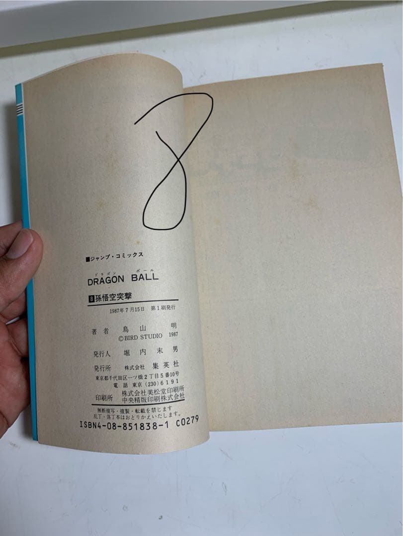 ドラゴンボール全巻セット 初版『3〜42巻』 透明フィルム付き！