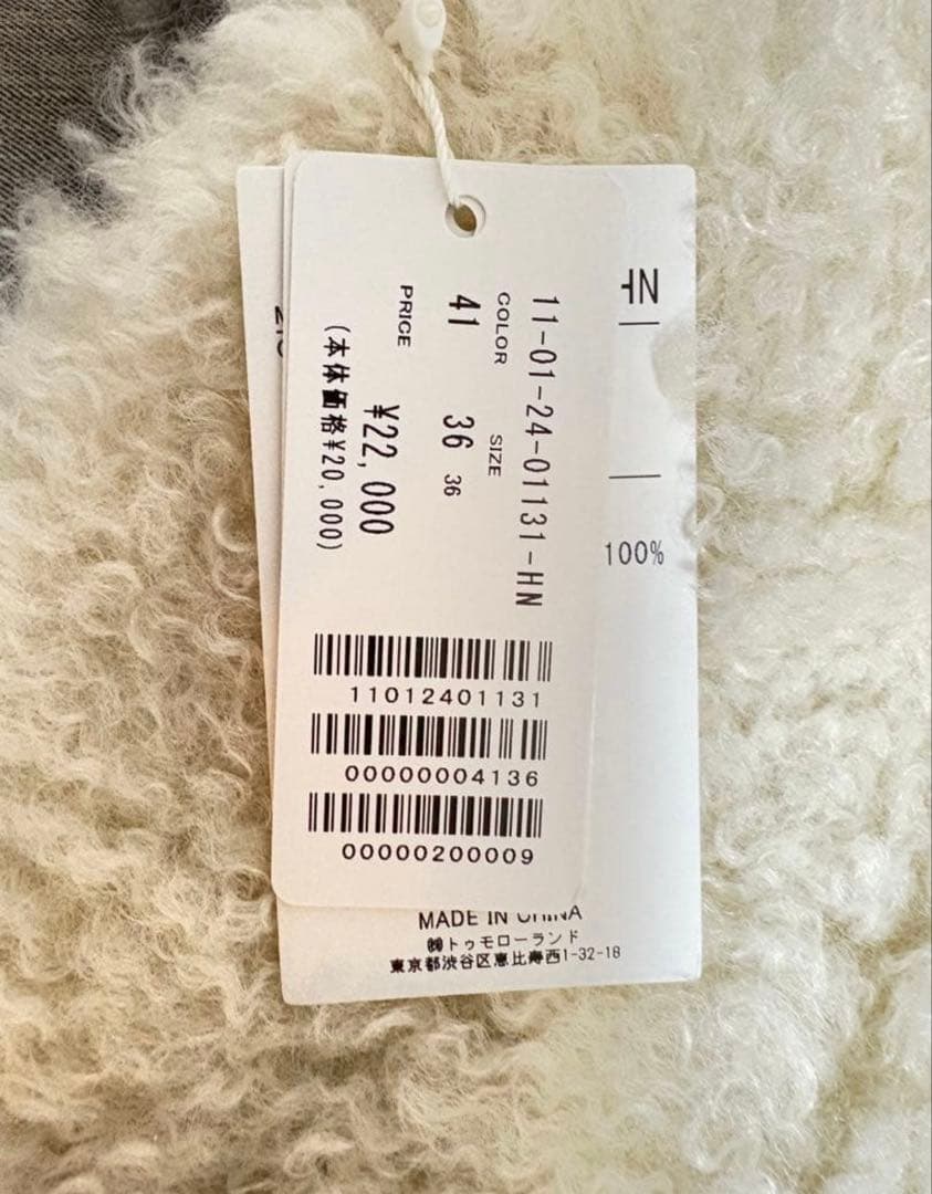 Ballsey プードルファー Vネックベスト