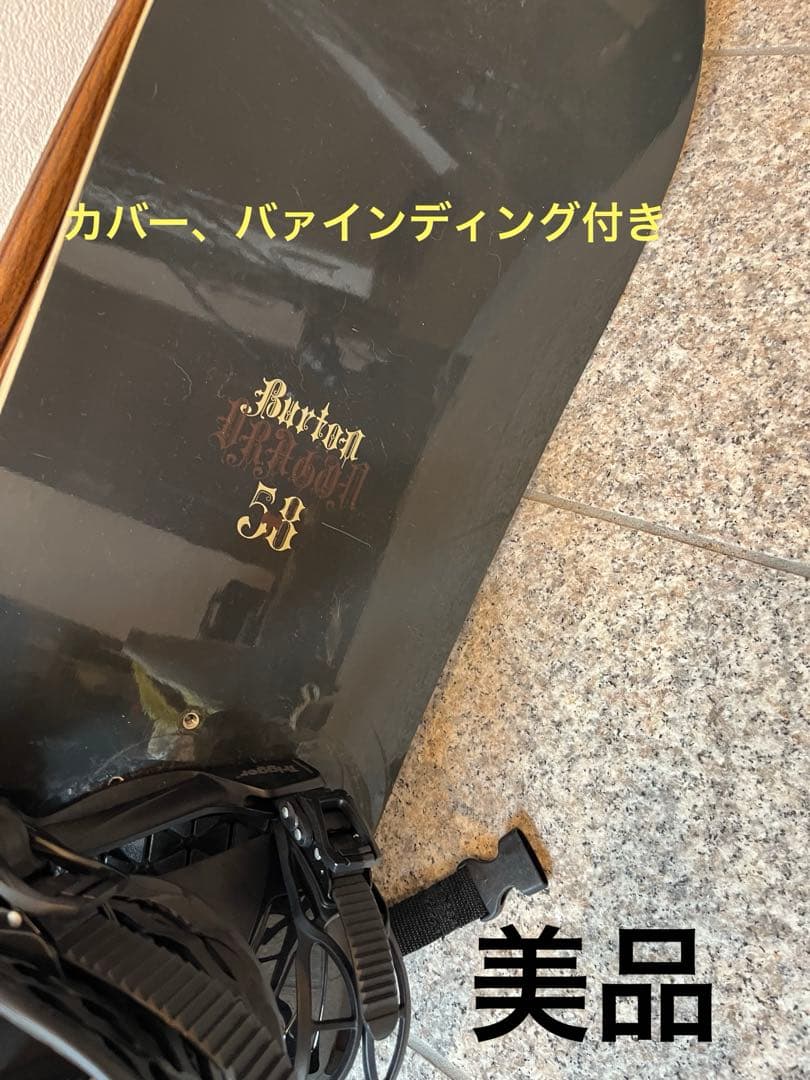 BURTON58 ドラゴン　スノーボード バインディング、カバー付き【名板】