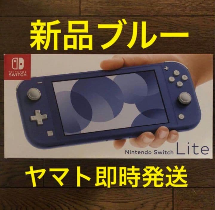 即配 スイッチライト Switch lite 全色 通常カラー 新品15台セット