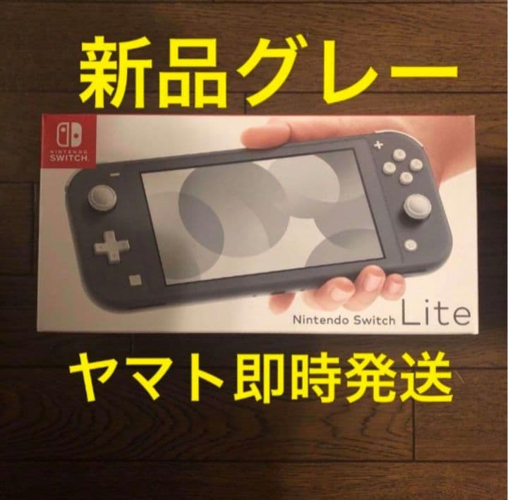 即配 スイッチライト Switch lite 全色 通常カラー 新品15台セット