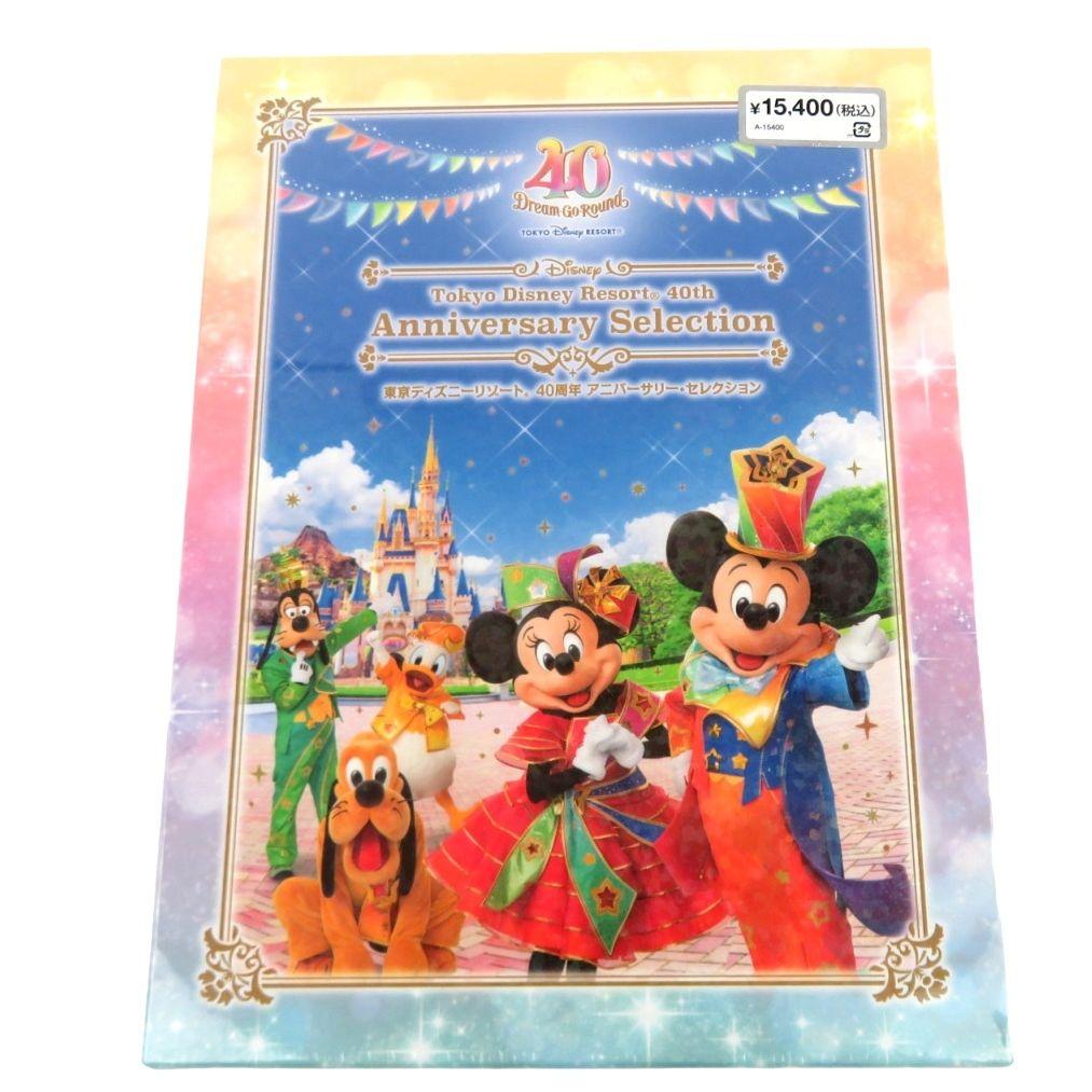 020【未開封】東京ディズニーリゾート 40周年アニバーサリー セレクション