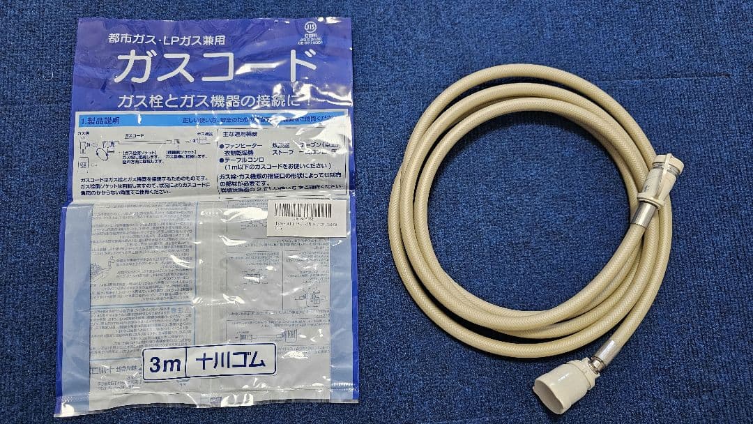 Rinnai ストーブ 都市ガス