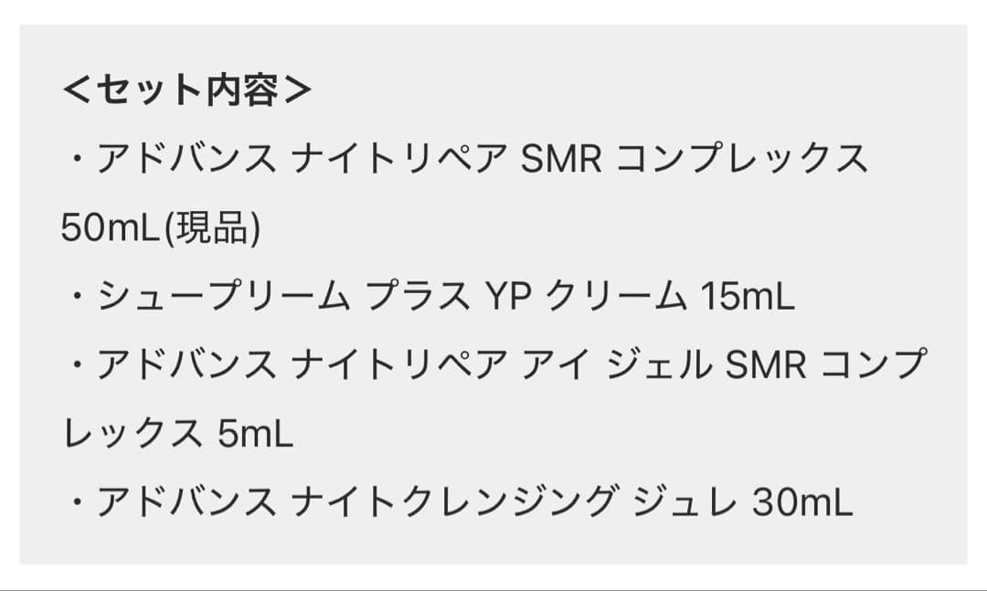 ★再値下げしました★エスティーローダ ☆ホリデーアドバンス　ナイトリペアセット☆