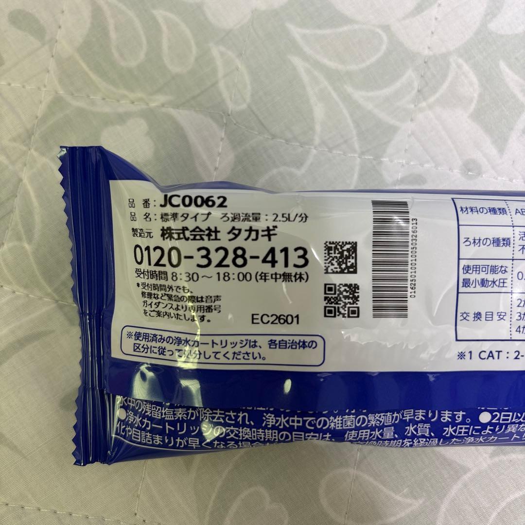 【タカ】JC0062 8個+浄水器ヘッド JH070M 未使用品