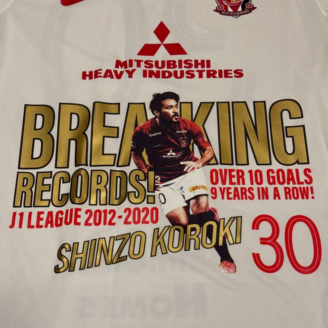 半額以下 新品 浦和レッズ 興梠慎三 9年連続2桁ゴール記念 ユニフォーム A