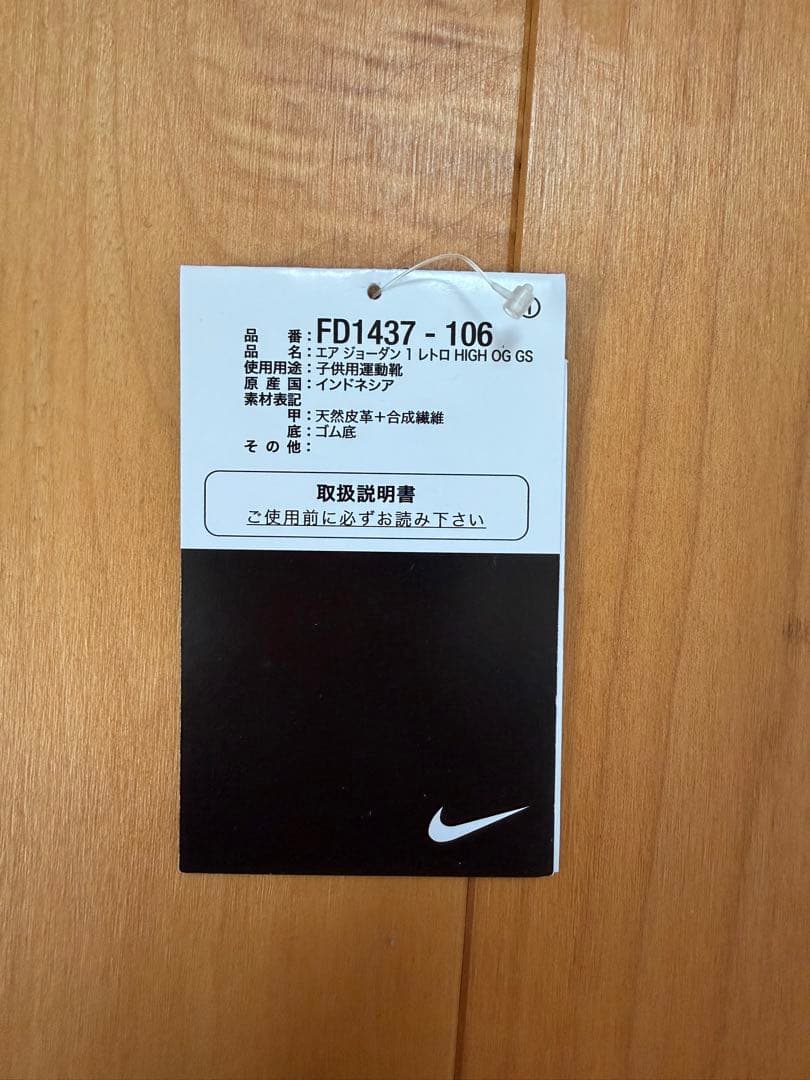 aj1 HIGH OG GS\"Black Toe\"23センチ