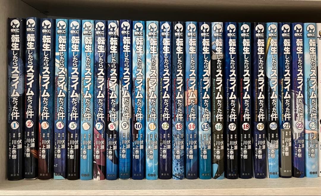 転生したらスライムだった件 1〜23巻セット