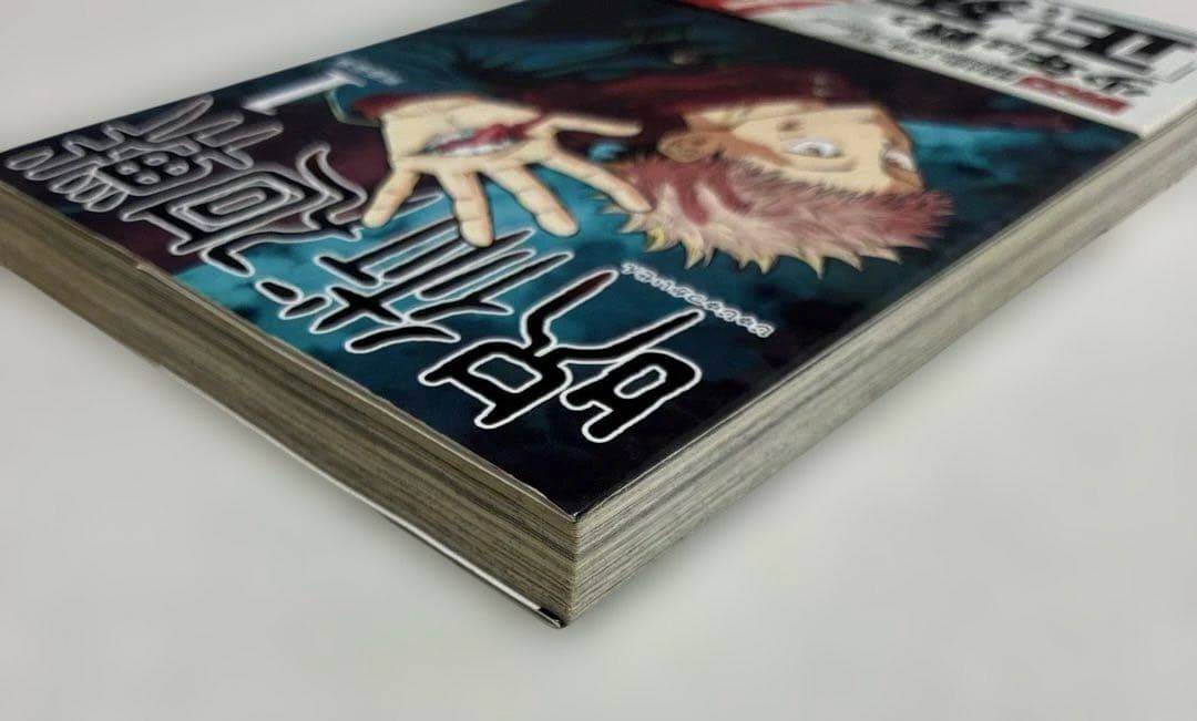 【 全巻 初版 】　呪術廻戦　1巻 〜 20巻セット＋0巻＋ファンブック