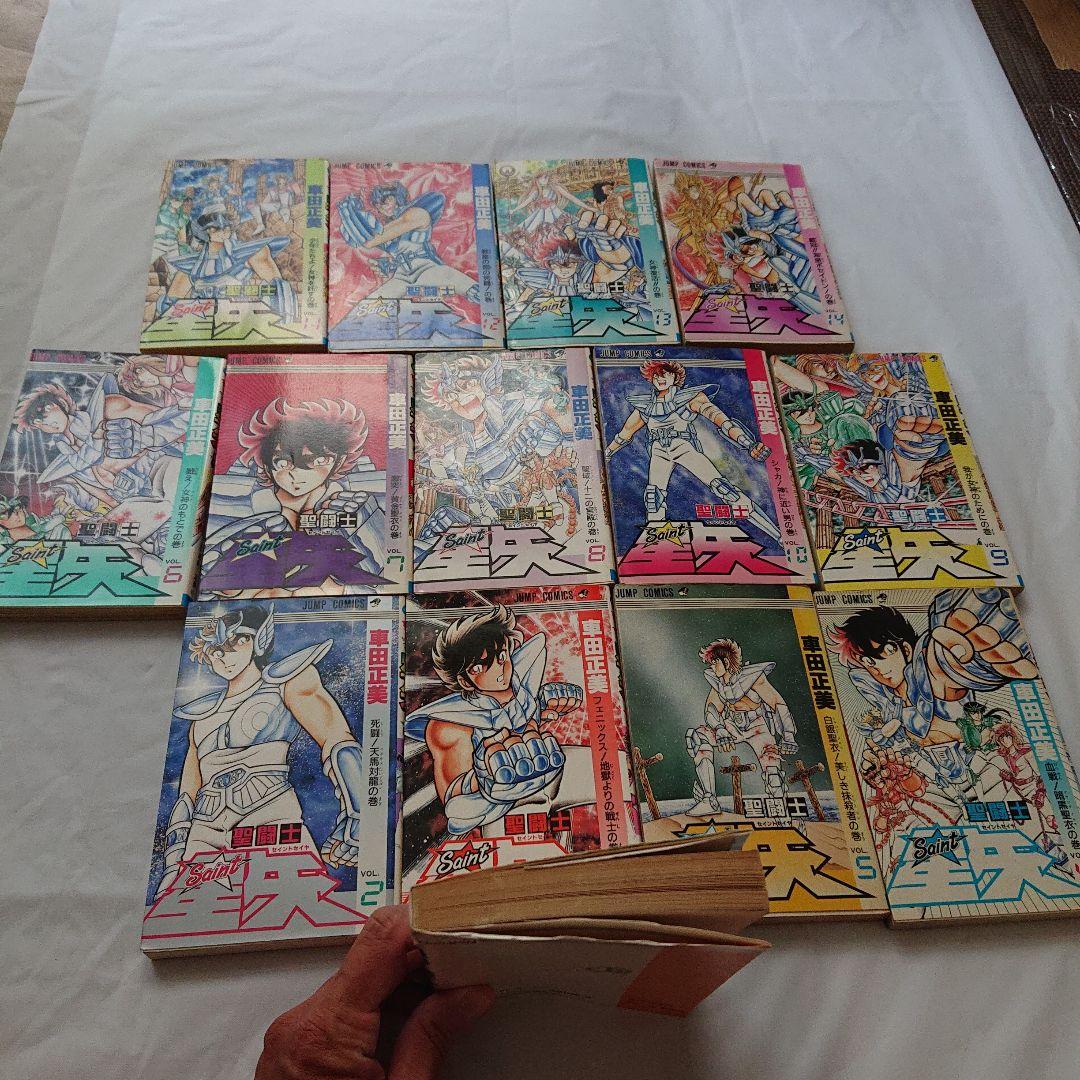 聖闘士星矢 少年漫画 マンガ本 ジャンプ 集英社 昭和 古本