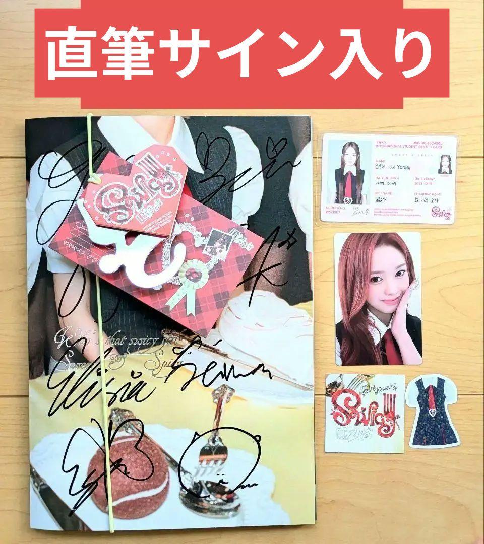 ★非売品◆直筆サインCD◆UNIS ◆SWICY◆国内発送