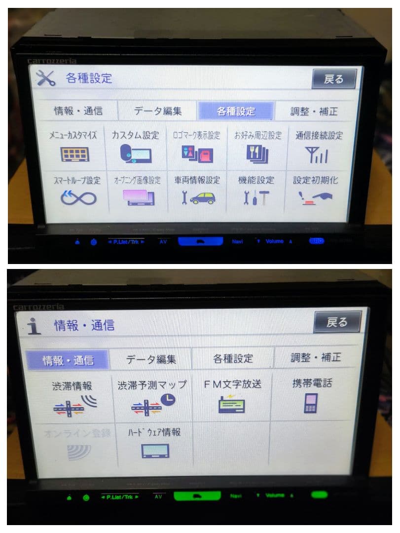 Pioneer楽ナビHRZ099地図データ 2019年度版フルセグ DVD