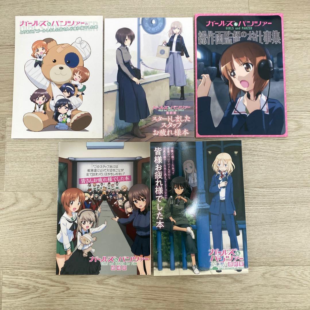 月刊戦車道 劇場版パンフ等　ガルパン　24点セット