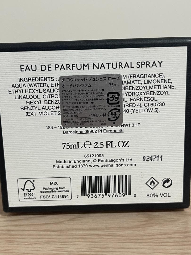 PENHALIGONS ザコヴェテッドデュシェスローズ EDP 75ml