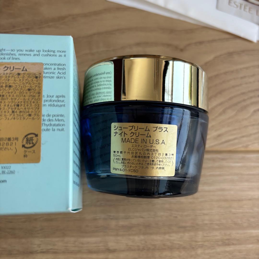 ESTEE LAUDER エスティローダー シュープリームナイトクリーム　他