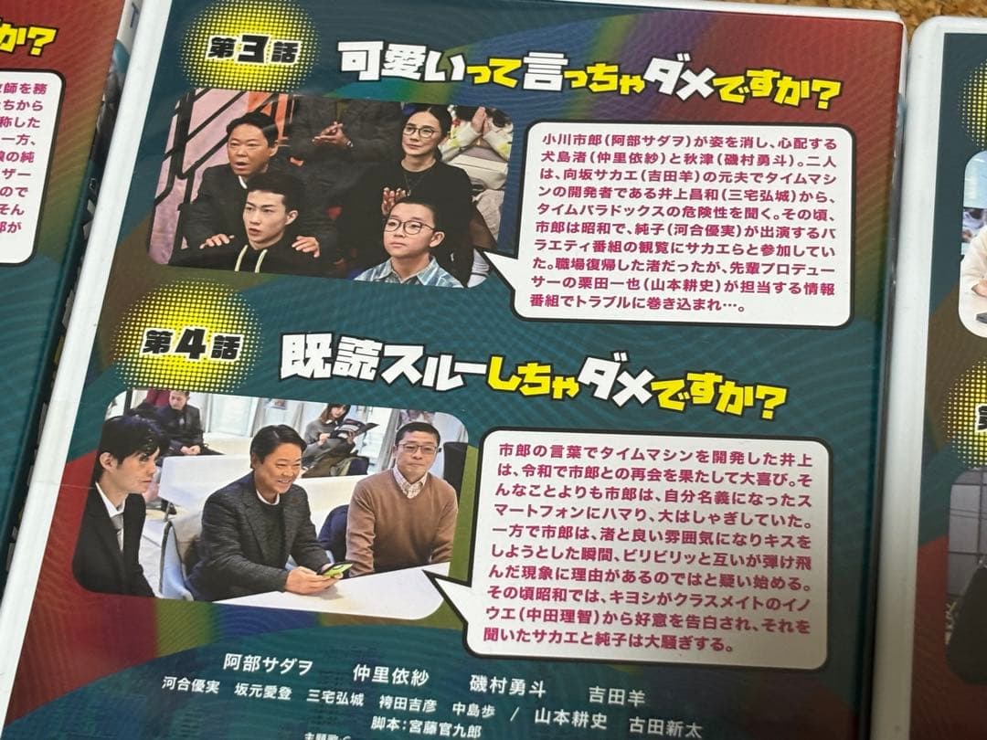 【送料無料】不適切にもほどがある　DVD 全5巻セット 阿部サダヲ　河合優実