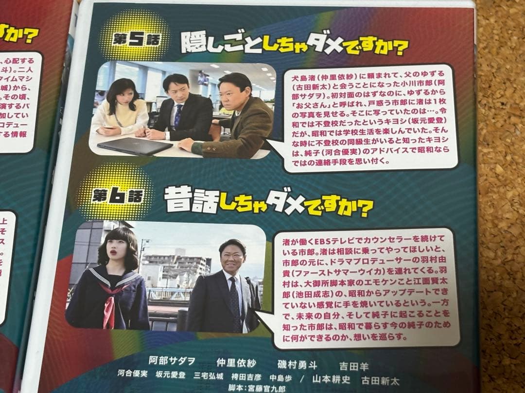 【送料無料】不適切にもほどがある　DVD 全5巻セット 阿部サダヲ　河合優実