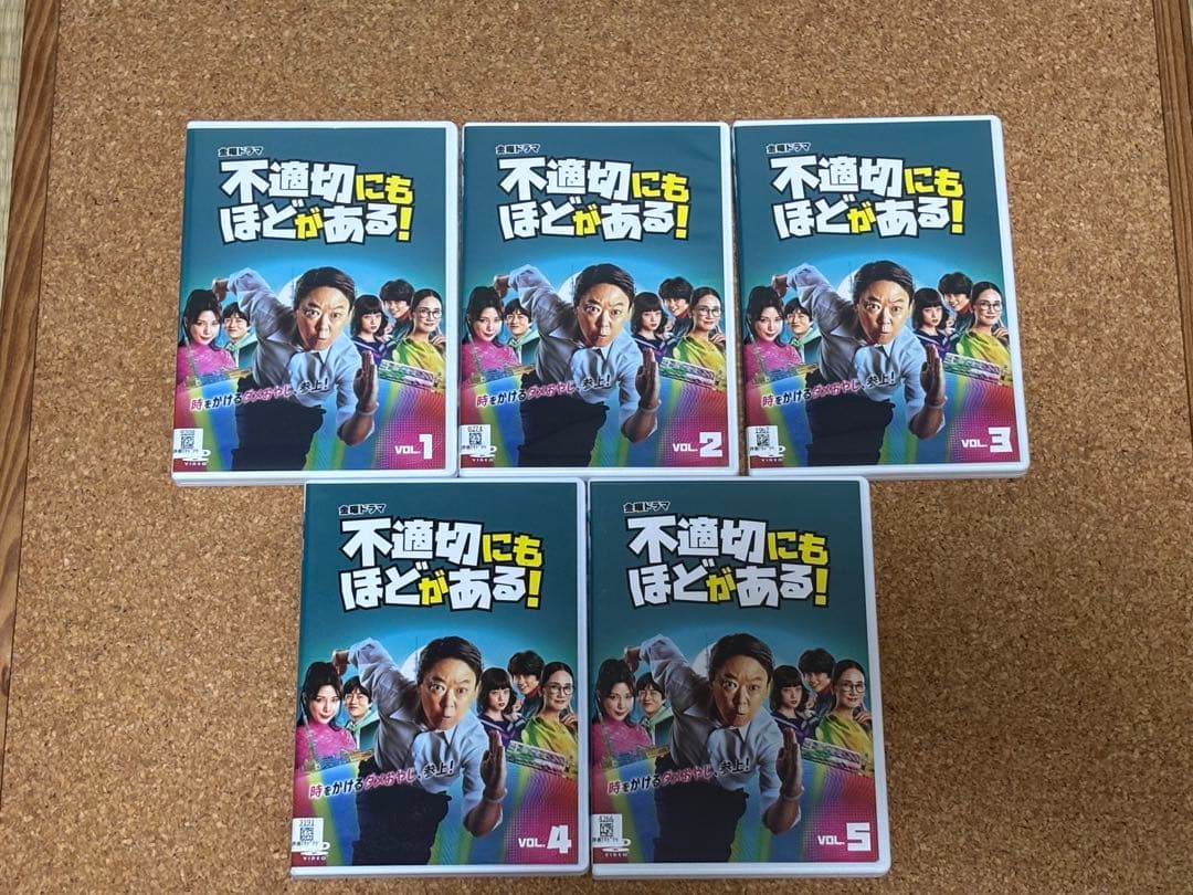 【送料無料】不適切にもほどがある　DVD 全5巻セット 阿部サダヲ　河合優実