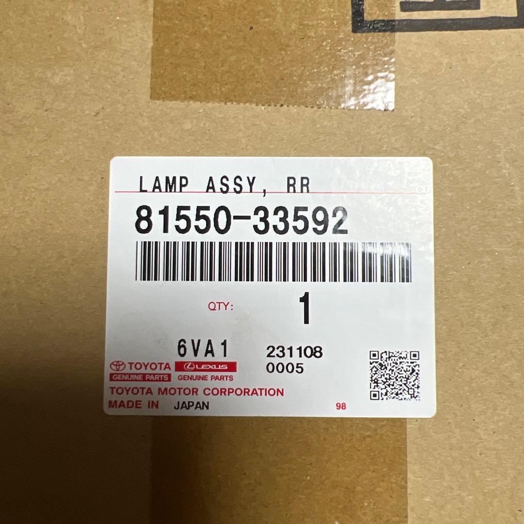 レクサスES前期　純正後方ウィンカーランプ