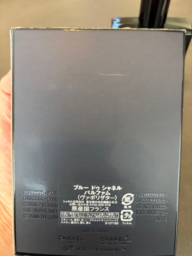 CHANELブルードゥシャネル香水メンズ
