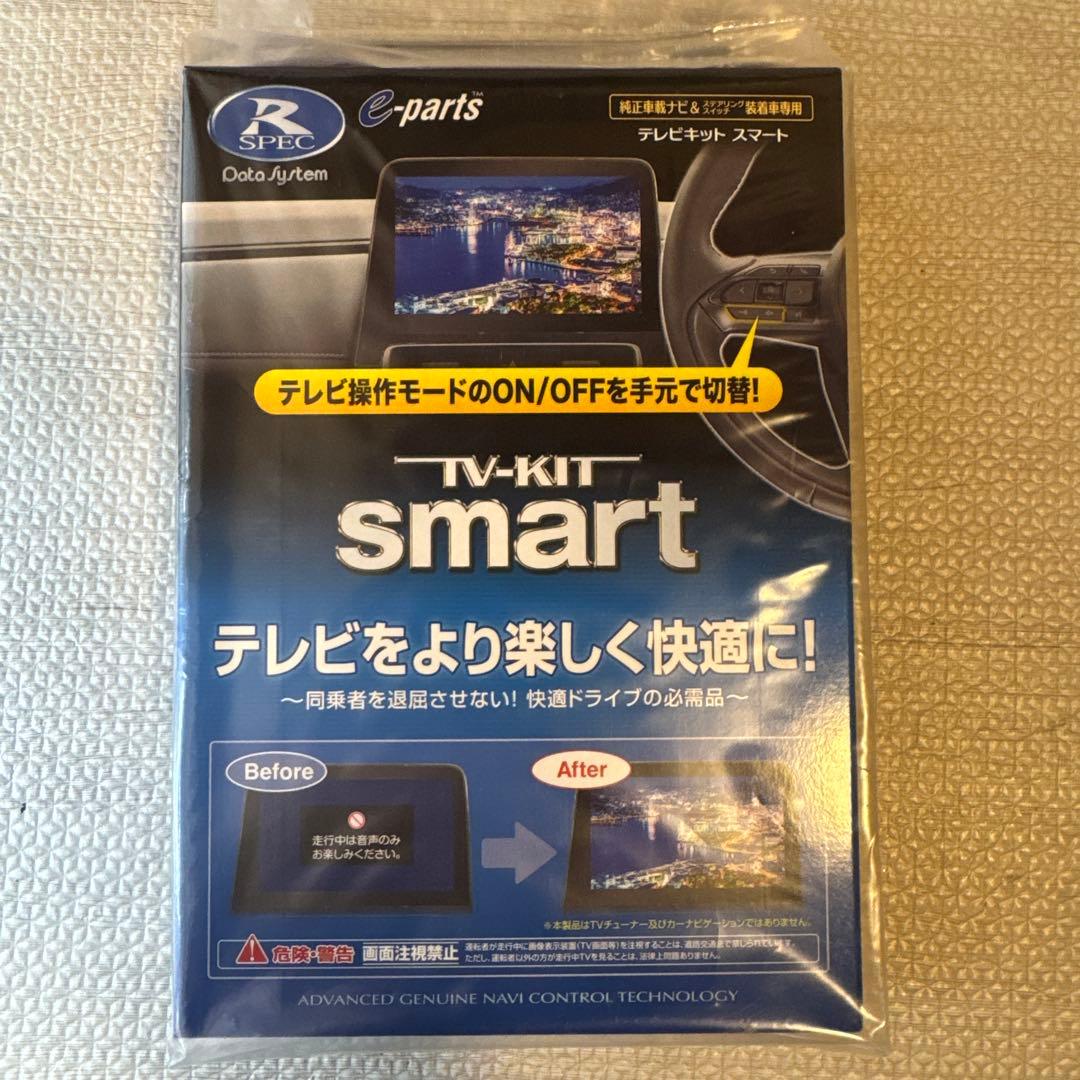 Datasystem TV-KIT smart TTV443S データシステム