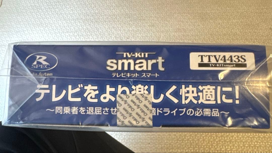 Datasystem TV-KIT smart TTV443S データシステム
