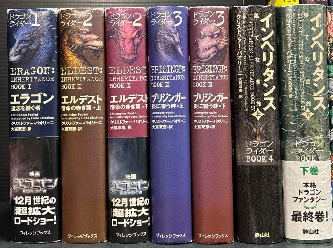 ダレン・シャン バーティミアス ドラゴンライダー デモナータ 全37冊