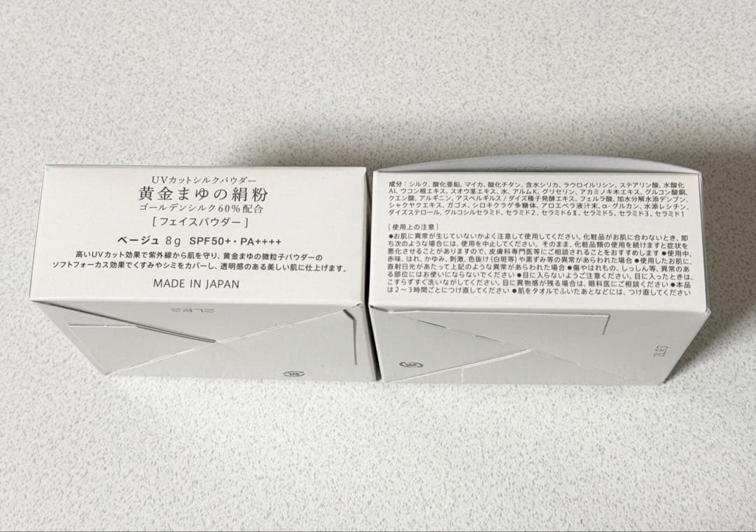 【新品未開封】通販生活 黄金まゆの絹粉 ベージュ