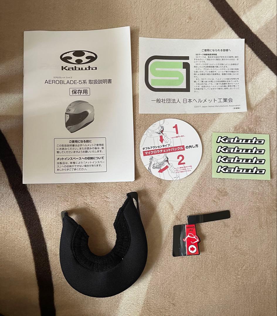 Kabuto フルフェイスヘルメット ブラック/ブルー