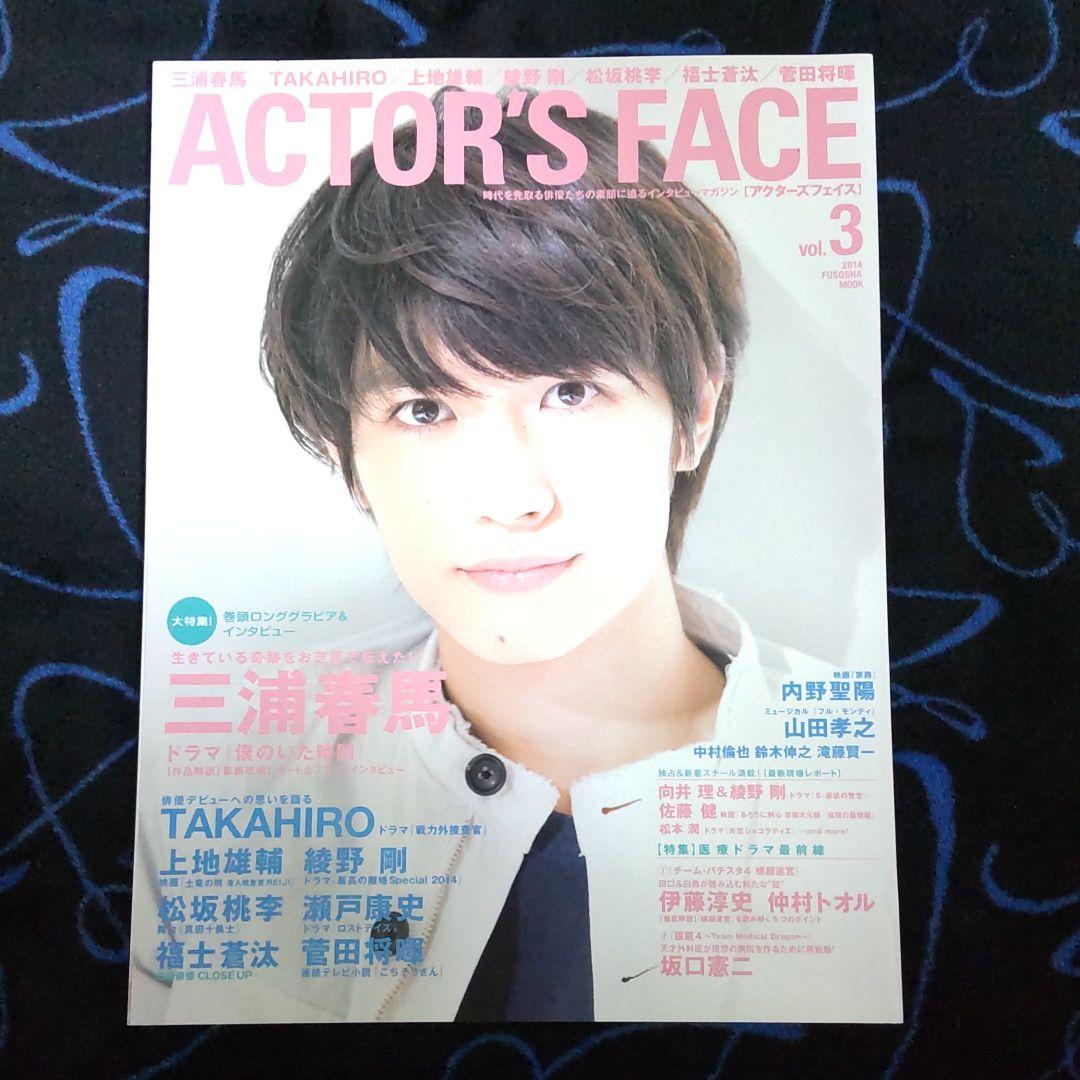 アート/エンタメ/ホビー ACTOR'S FACE vol.3