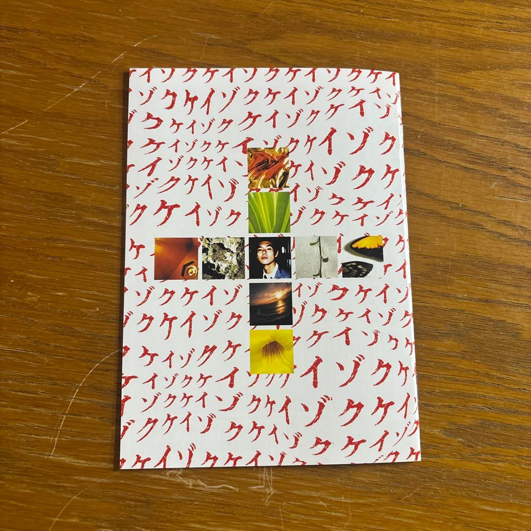 ケイゾク DVDコンプリートBOX〈8枚組〉