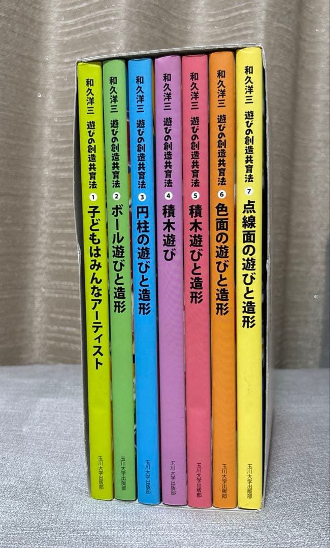 Aya　　和久洋三　遊びの創造共育法　わくわく創造アトリエ　童具館