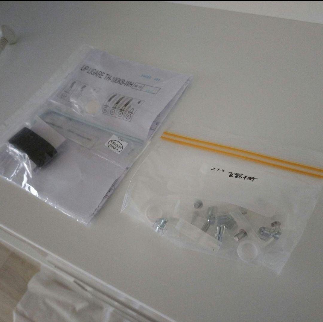 【S】【送料込み】ニトリ　キッチンボード　リガーレ