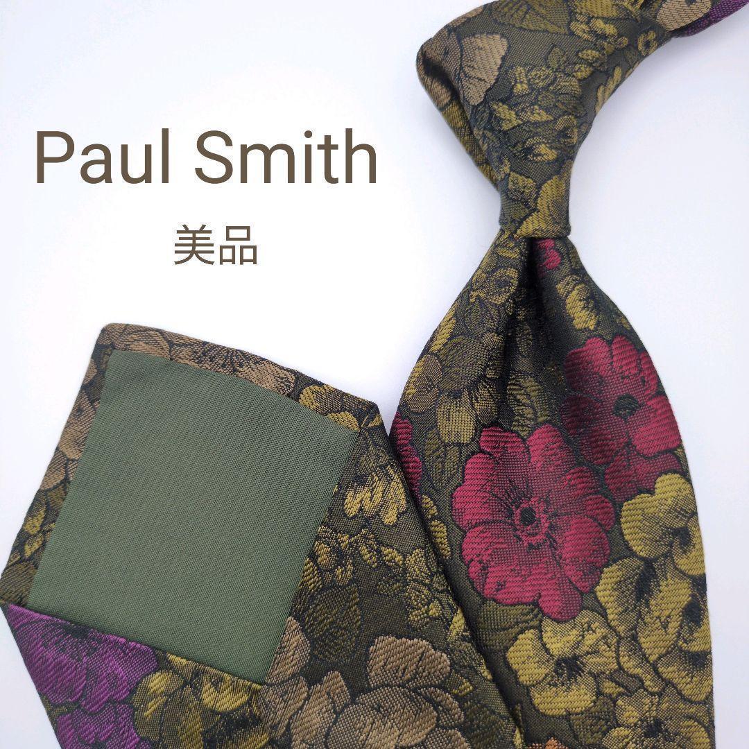 【美品】ポールスミス ネクタイ 黄土色・カーキ色 花柄 光沢 高級【イギリス製】