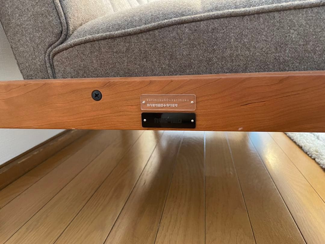 カリモク60 Kチェア2シーター ソファのみ