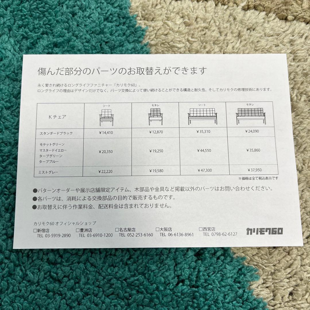 カリモク60 Kチェア2シーター ソファのみ